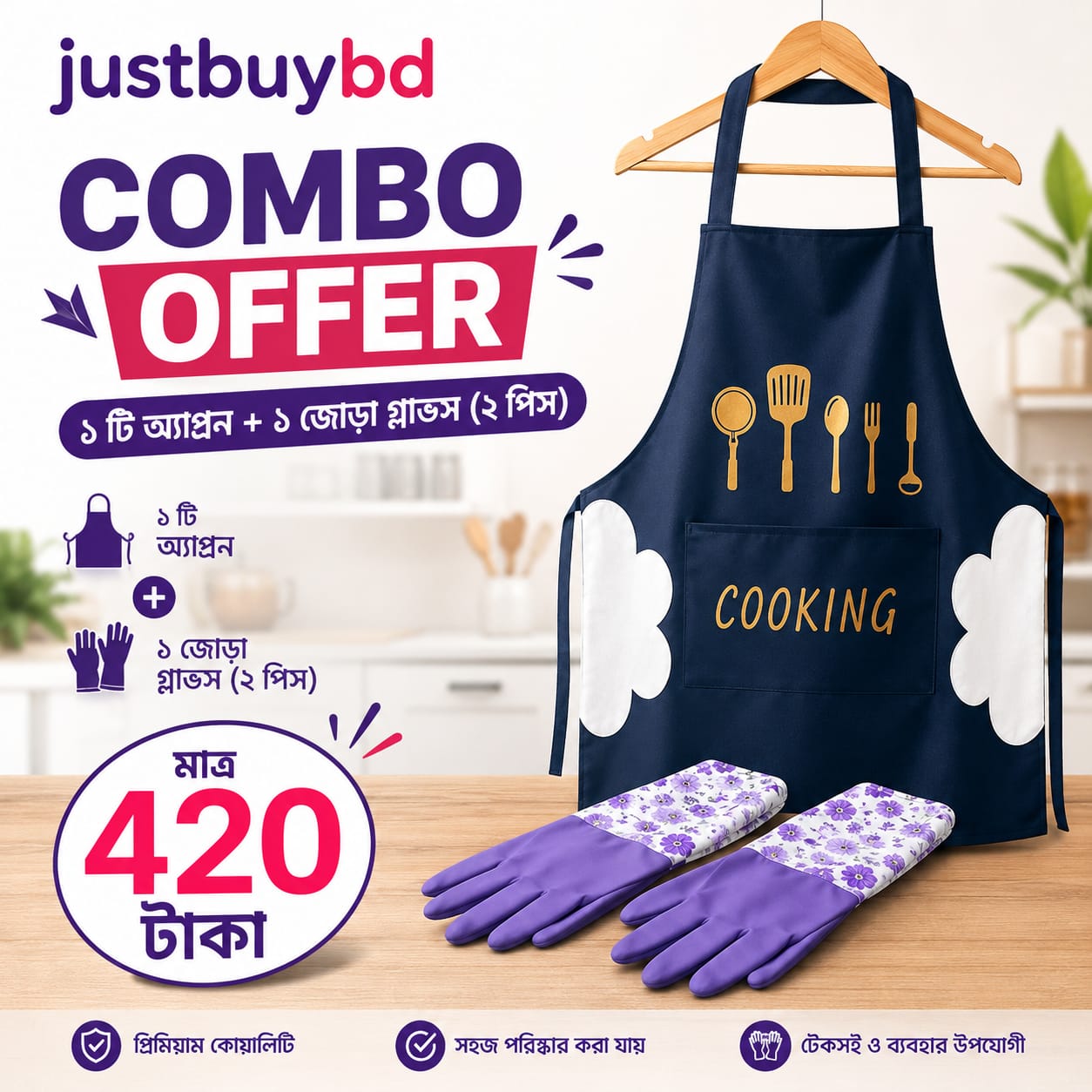 5afa6e48-b04b-46c1-8622-2c3a69904173 Kitchen Cooking Apron & Hand Gloves Combo Set – Waterproof Chef Apron with Heat Resistant Gloves 🍳🧤 - Image 1